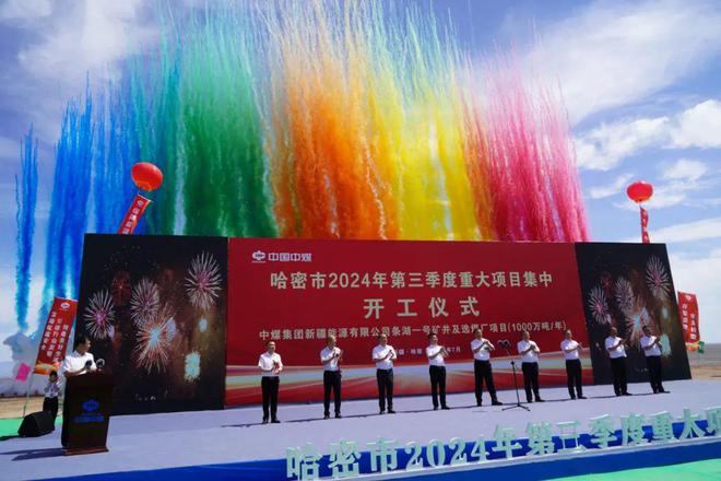 24个重大项目！总投资超过750亿元！(图1)