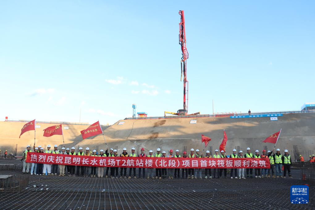 昆明长水国际机场T2航站楼主体工程正式施工_新华网(图1)