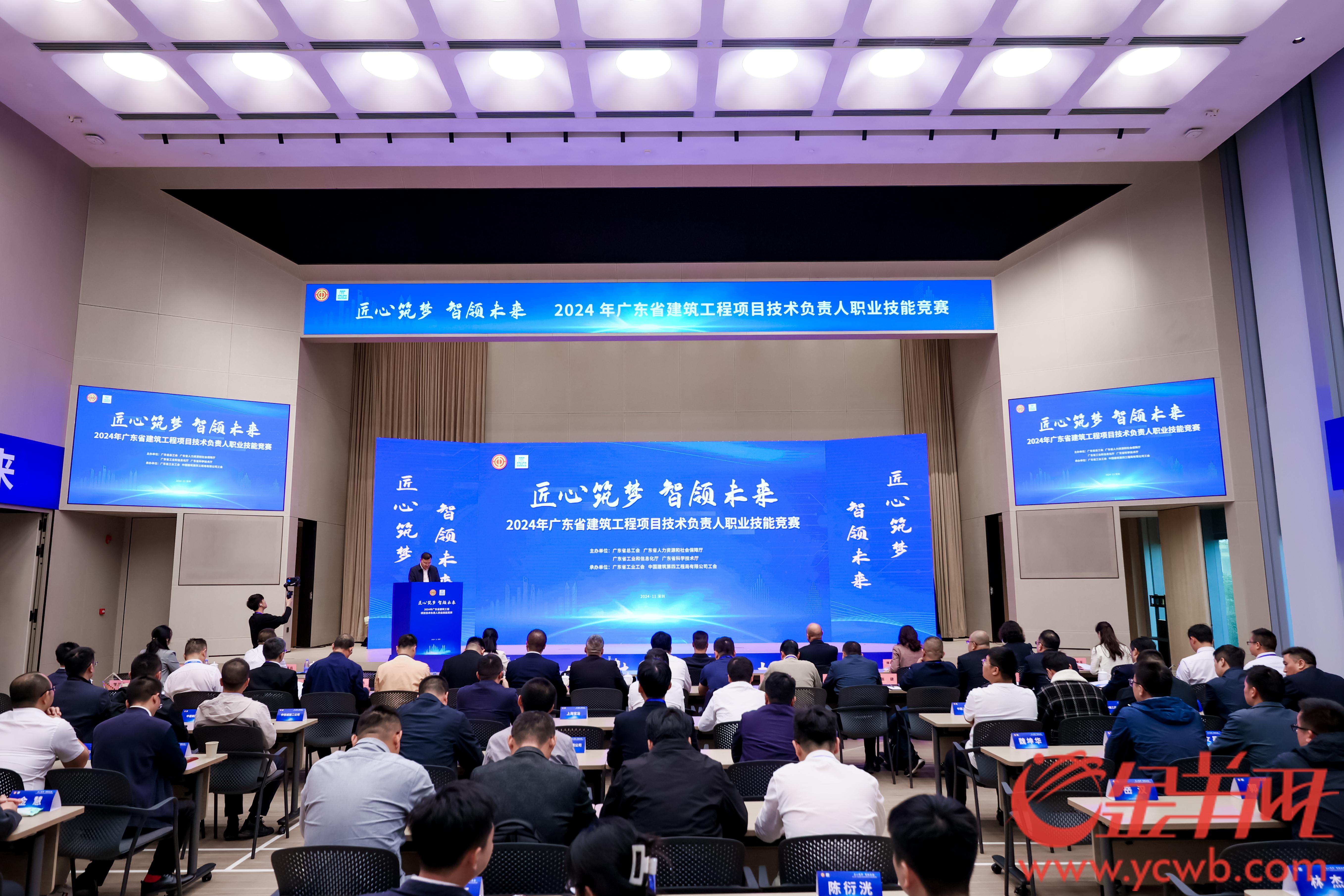 70余名选手PK！2024年广东省建筑工程项目技术负责人职业技能竞赛举行(图1)
