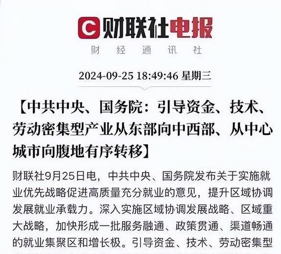 重磅！产业大转移四川抛出215万亿大基建计划！这泼天的富贵你接住了吗？(图1)