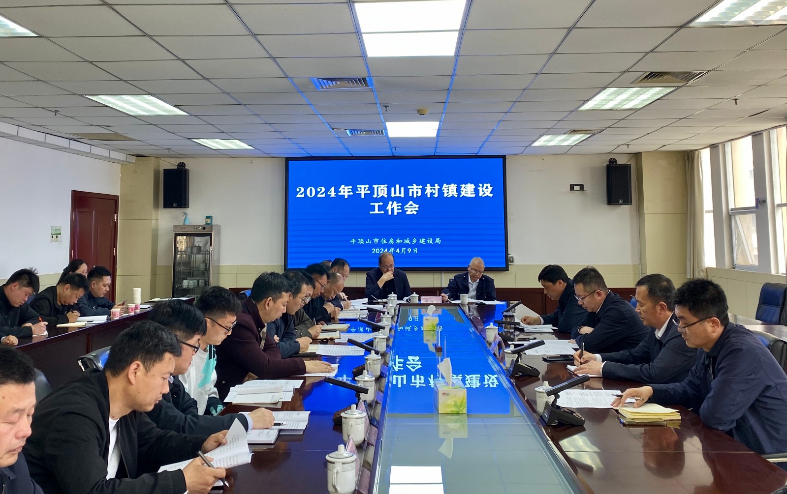 市住建局组织召开2024年全市村镇建设工作会议(图1)