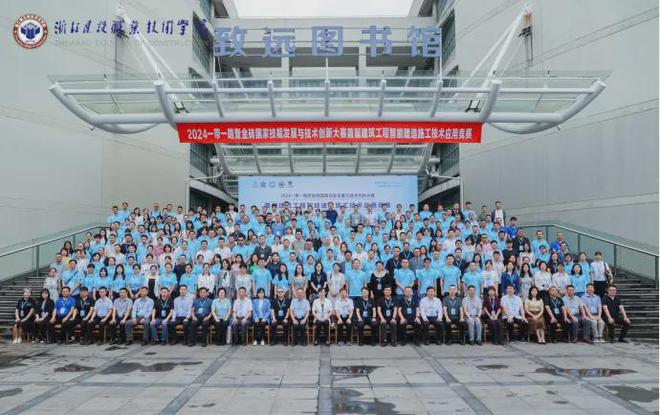 2024金砖国家建筑智能建造全国总决赛在浙江建设职业技术学院开幕(图1)