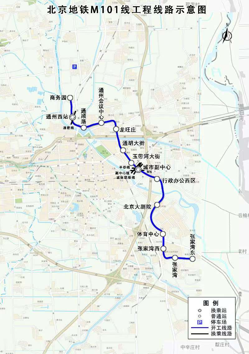 北京軌道交通M101線一期工程進入全面建設階段(图1)