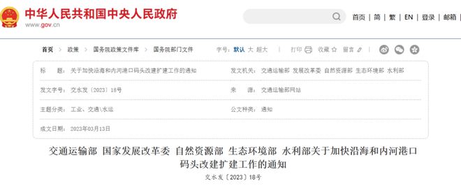 超万亿砸下水运新基建汹涌来袭！什么信号？(图3)