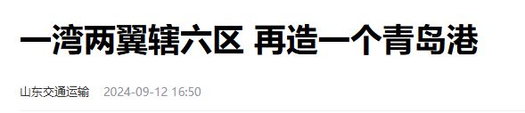 超万亿砸下水运新基建汹涌来袭！什么信号？(图5)
