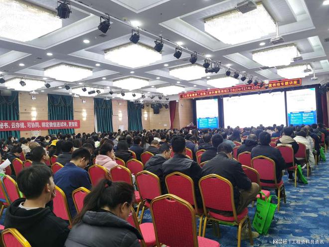 山西2024资料管理规程及配套表格专题讲座在山西四地圆满落幕(图2)