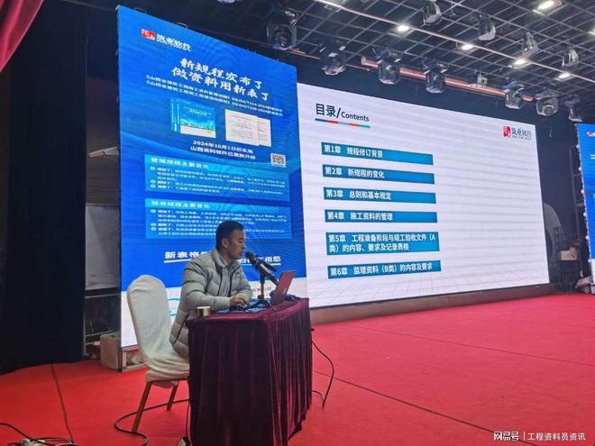 山西2024资料管理规程及配套表格专题讲座在山西四地圆满落幕(图1)