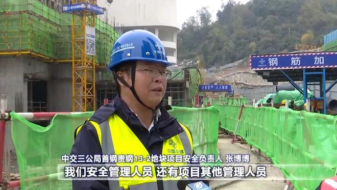 贵阳市：强化建筑工程施工安全管理筑牢安全生产防线(图1)