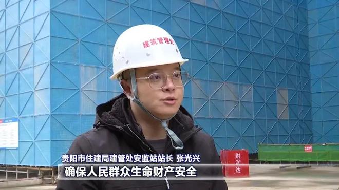 贵阳市：强化建筑工程施工安全管理筑牢安全生产防线(图5)