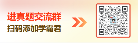 真题及答案解析(图2)