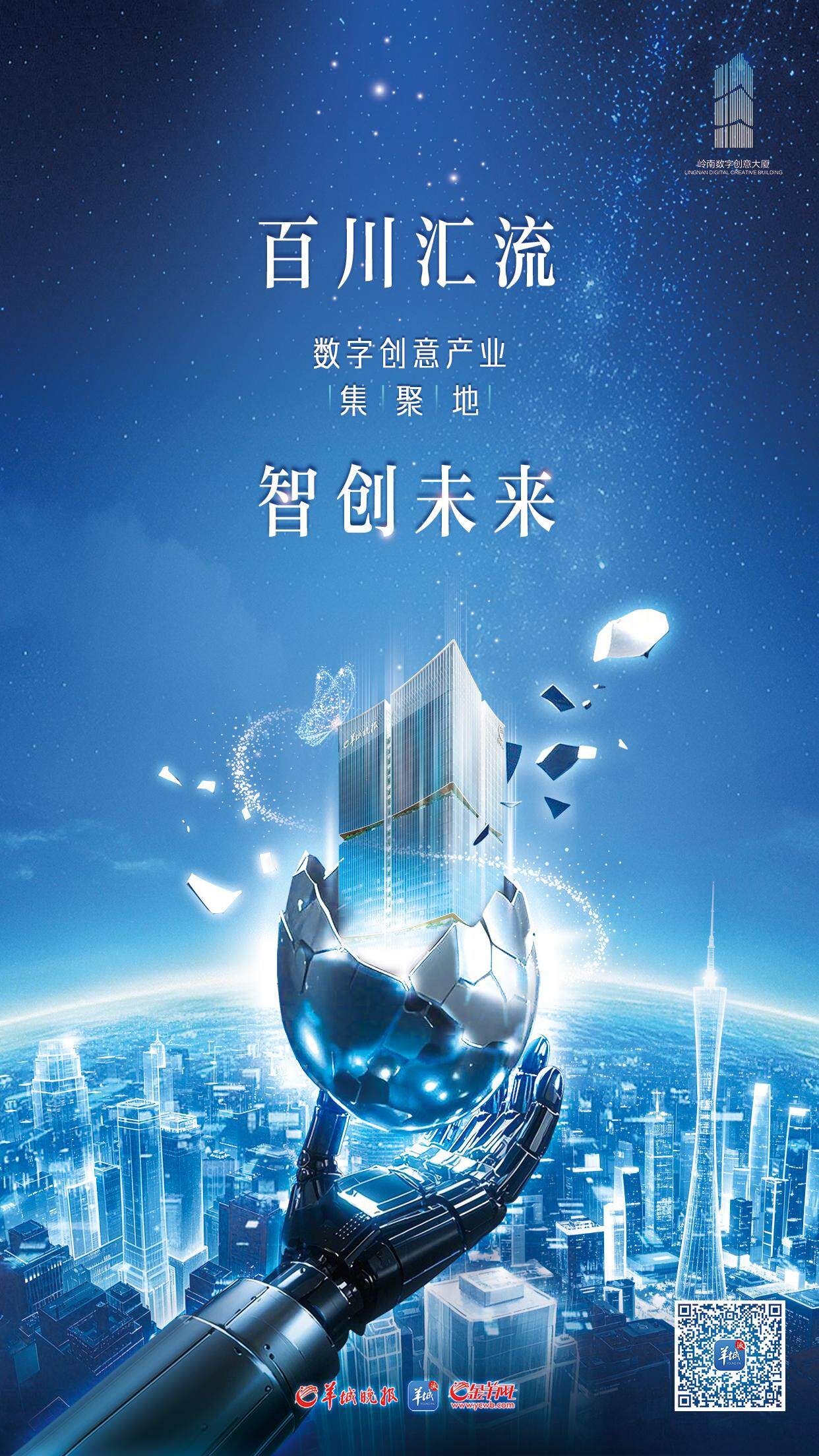 旧厂房崛起文化新地标羊城创意产业园打造大湾区数字创意产业集聚地(图3)