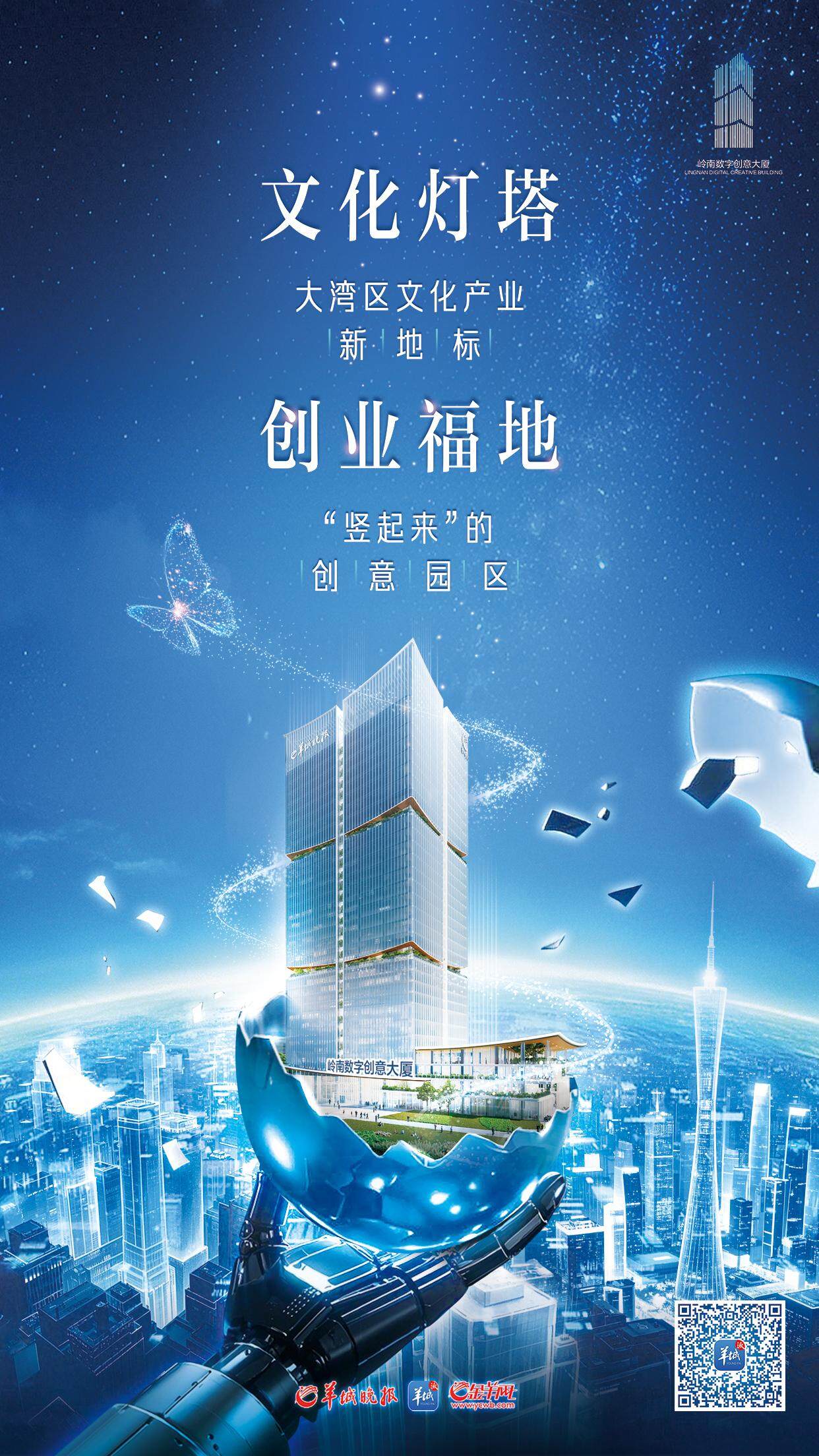 旧厂房崛起文化新地标羊城创意产业园打造大湾区数字创意产业集聚地(图4)