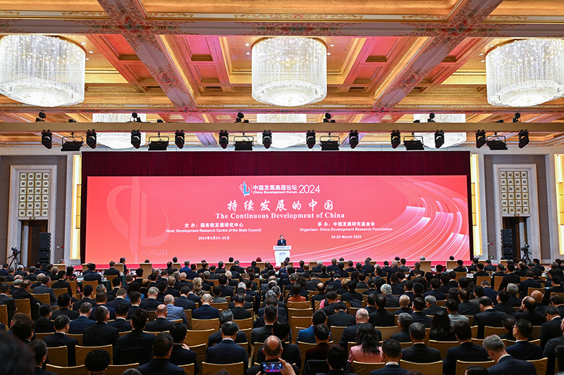 持续发展的中国利好世界——中国发展高层论坛2024年年会观察(图1)