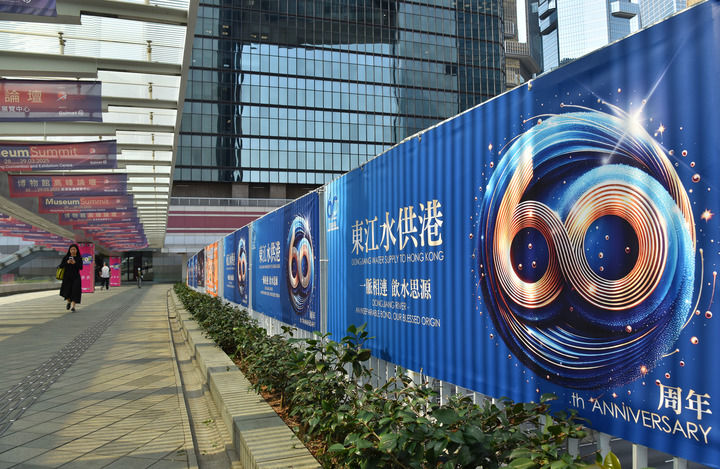 六十载碧波南流一江水血脉情深——写在东深供水工程对港供水六十周年(图2)