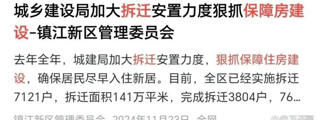 拆迁要全面停了？2025年已明确了：楼龄20年的房子全部都这样处理(图2)