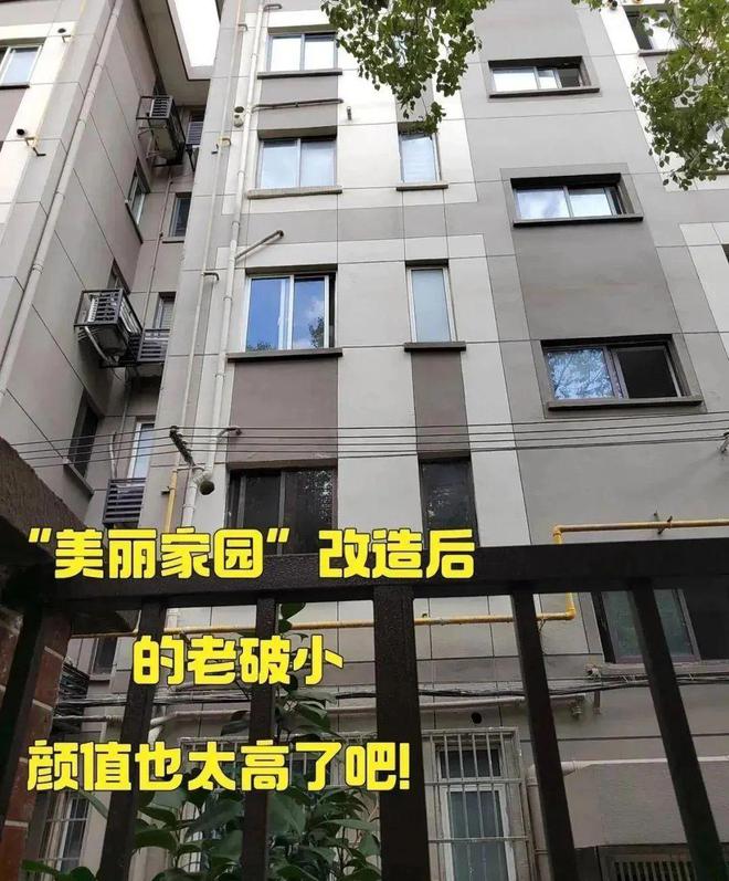 拆迁要全面停了？2025年已明确了：楼龄20年的房子全部都这样处理(图6)