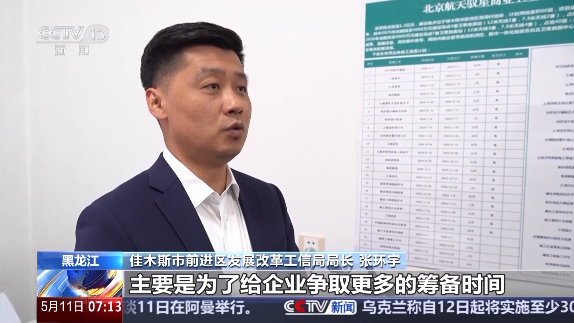 凝心聚力實幹篤行重大工程有了“及時雨”所有增量儲備政策落地實施(图10)