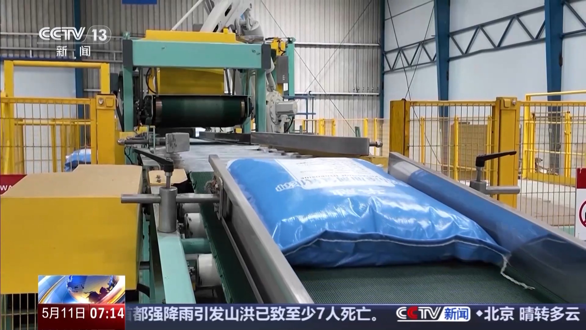 凝心聚力實幹篤行重大工程有了“及時雨”所有增量儲備政策落地實施(图12)