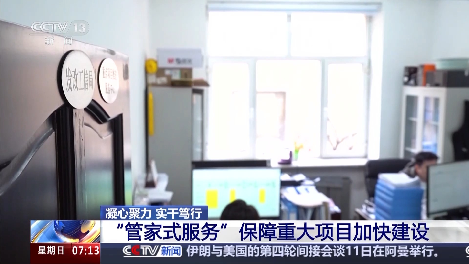 凝心聚力实干笃行丨重大工程有了“及时雨”一揽子增量储备政策落地实施(图9)