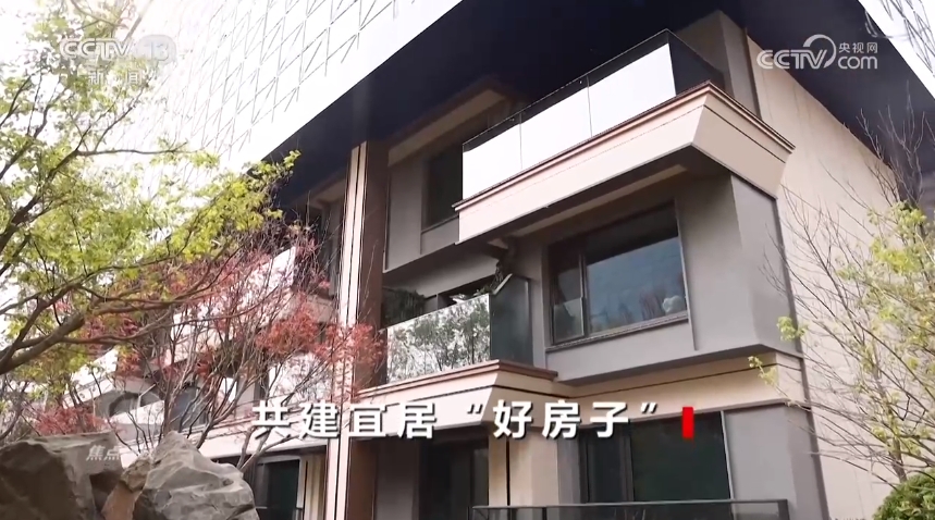 焦点访谈｜三个关键词解读《住宅项目规范》这是你心中的“好房子”吗？(图5)