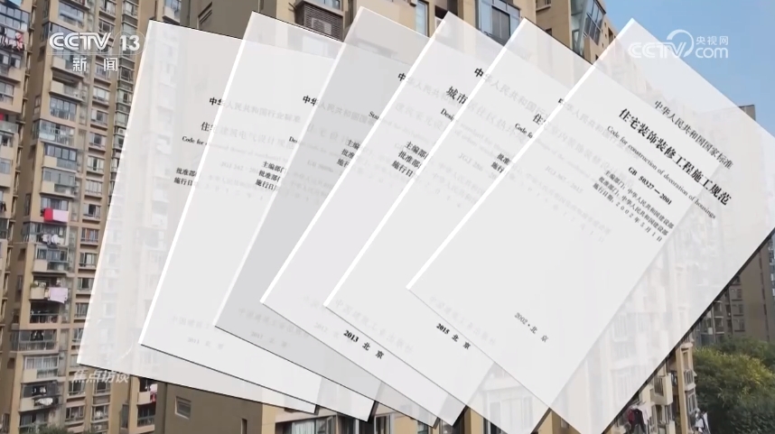 焦点访谈｜三个关键词解读《住宅项目规范》这是你心中的“好房子”吗？(图2)