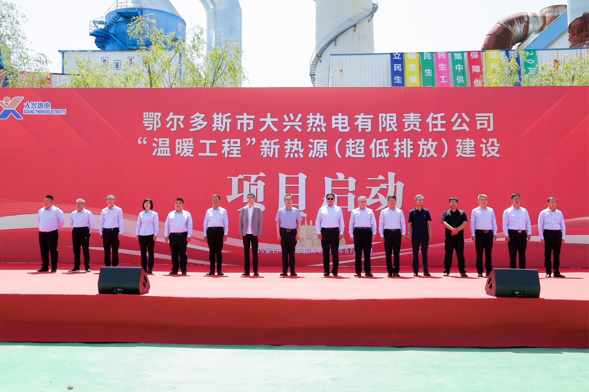 超低排放热源建设工程在鄂尔多斯开工(图1)