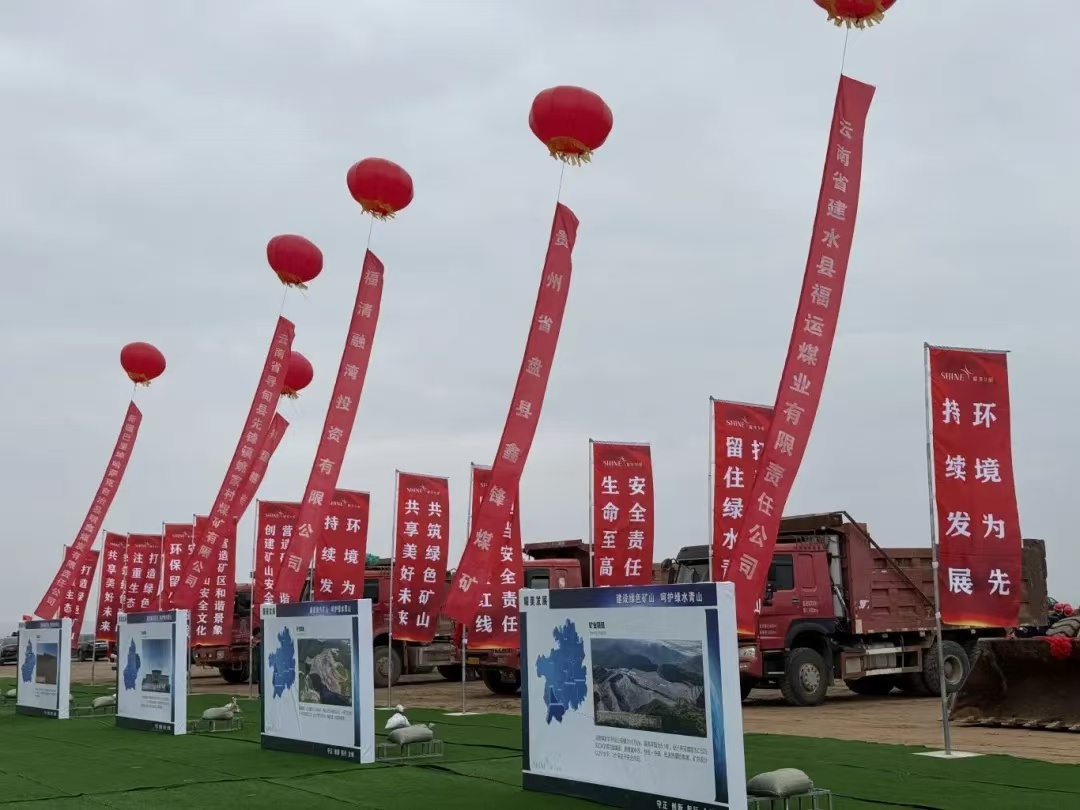 总投资40亿元年产值24亿元同心县韦四煤矿工业广场项目开工(图1)