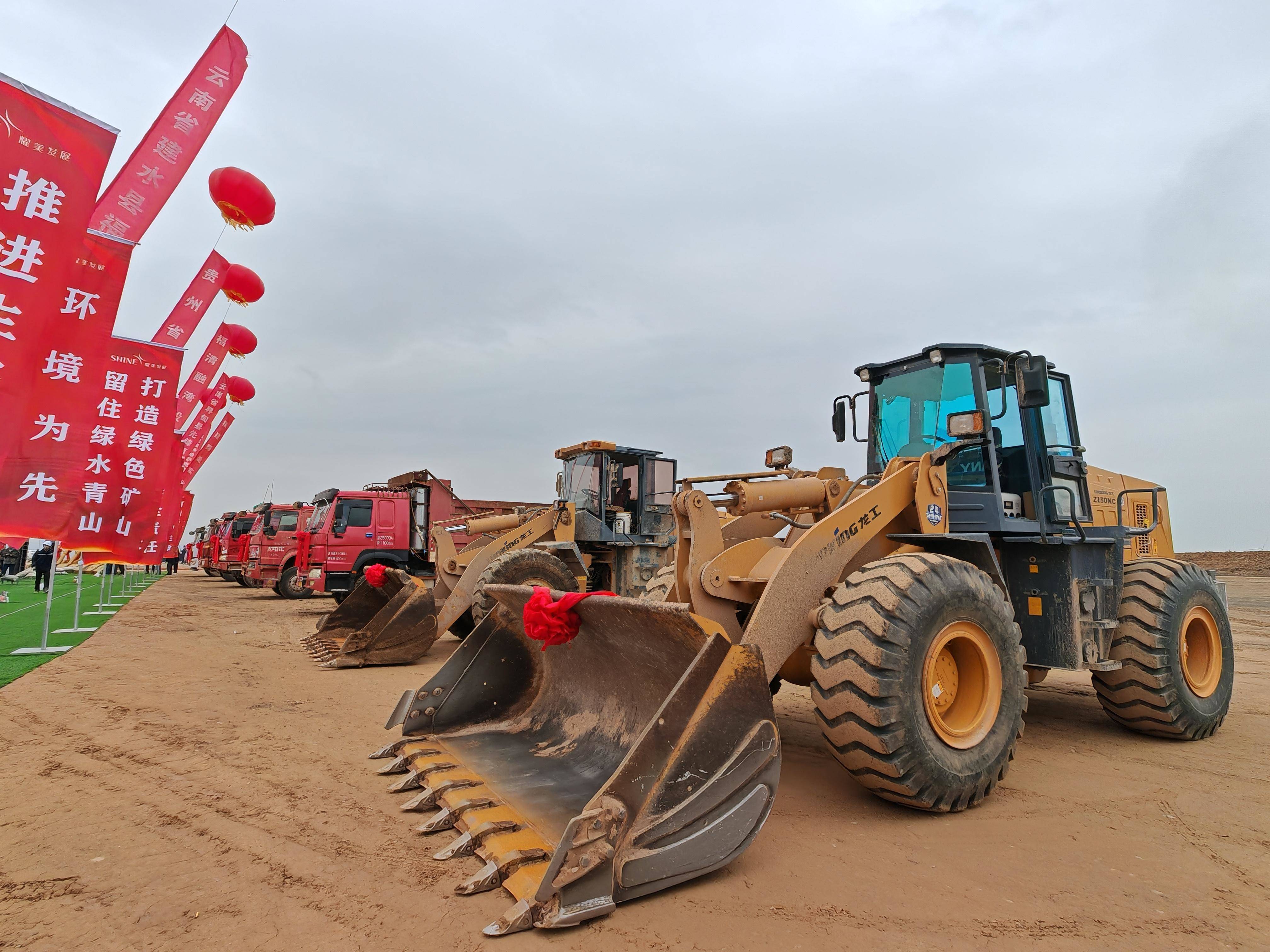 总投资40亿元年产值24亿元同心县韦四煤矿工业广场项目开工(图2)