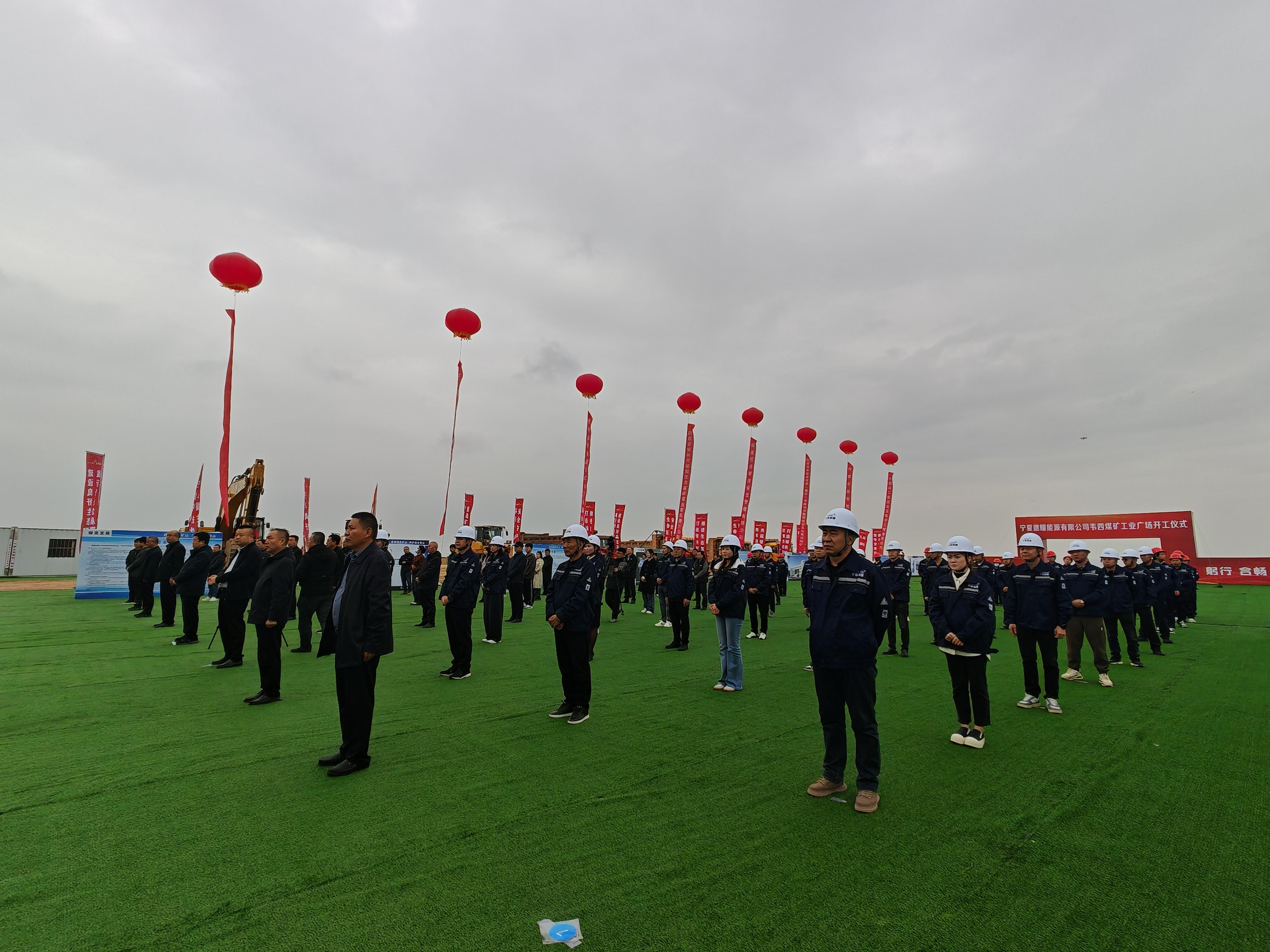 总投资40亿元年产值24亿元同心县韦四煤矿工业广场项目开工(图3)