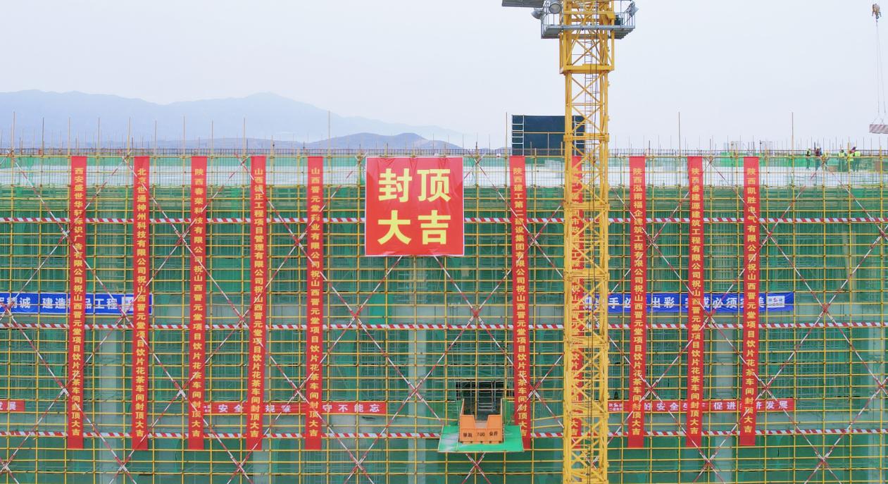 铁军精诚筑精品凝心聚力勇争先——陕建二建集团2024年重点工程建设回眸(图9)