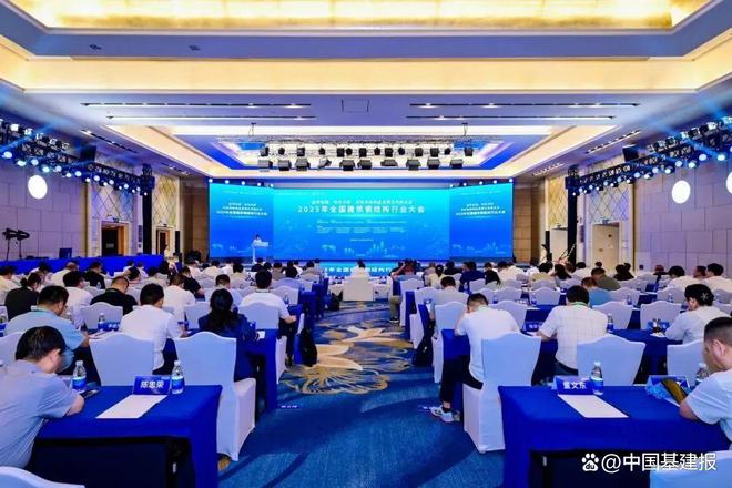 数智赋能协同创新——2025年全国建筑钢结构行业大会在深召开(图1)