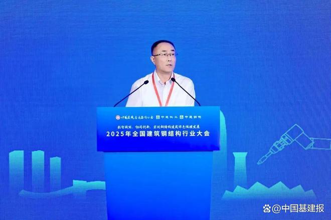 数智赋能协同创新——2025年全国建筑钢结构行业大会在深召开(图2)