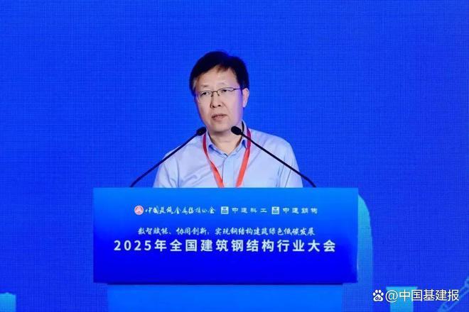 数智赋能协同创新——2025年全国建筑钢结构行业大会在深召开(图3)