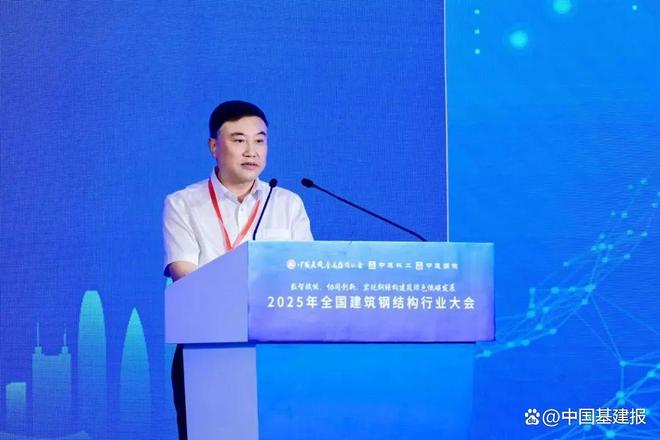 数智赋能协同创新——2025年全国建筑钢结构行业大会在深召开(图4)