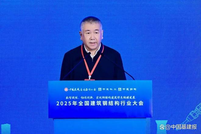 数智赋能协同创新——2025年全国建筑钢结构行业大会在深召开(图5)