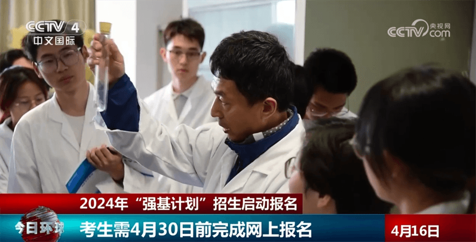 2024年“强基计划”招生启动报名多所试点高校新增招生专业(图4)