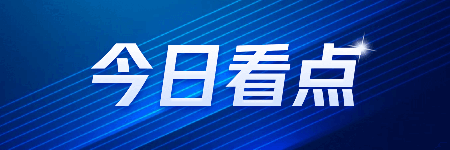 2024年住建部擘画房地产新蓝图(图1)