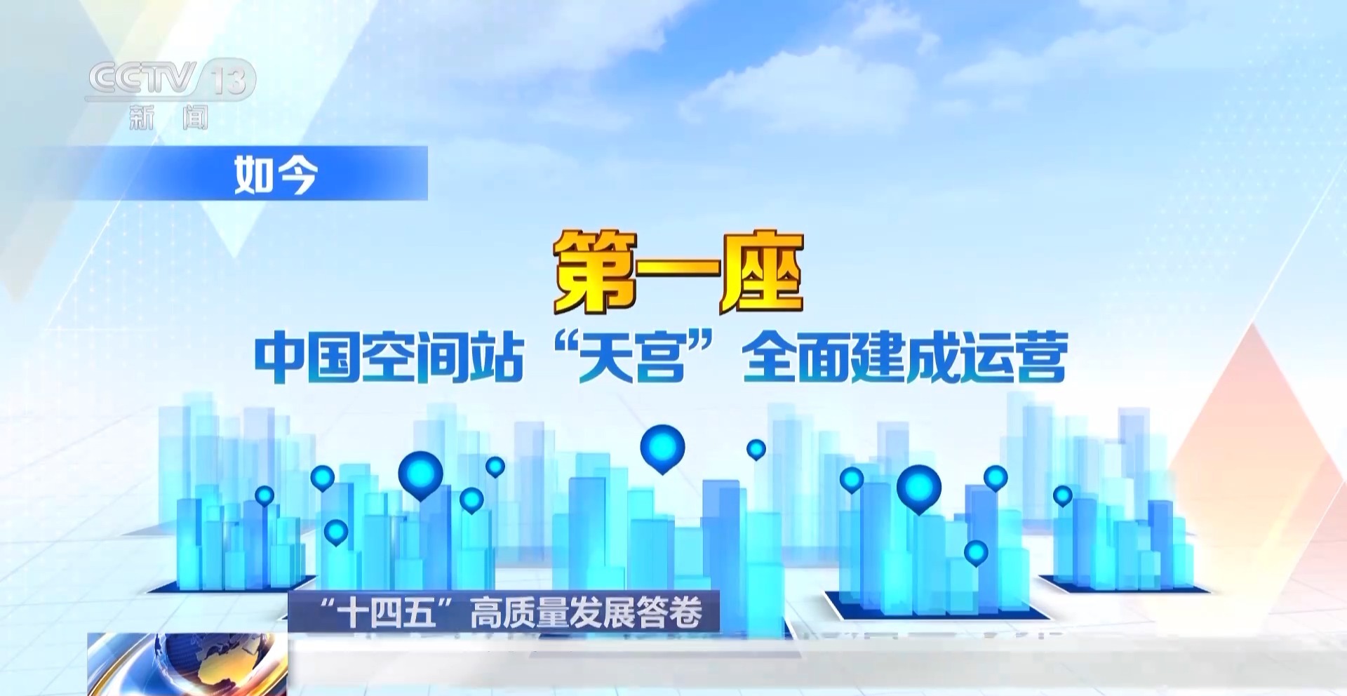 “十四五”高质量发展答卷丨2024年研发经费投入36万亿元全球第二(图2)