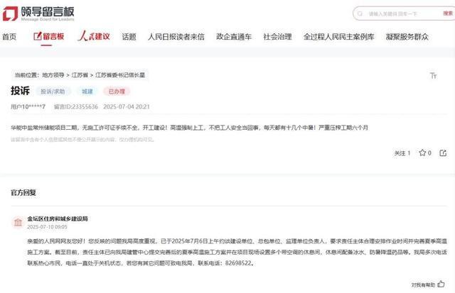 常州一储能项目被指高温天强制工人上工住建局：已约谈收到新方案(图2)