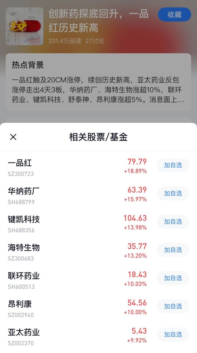 相当于5个三峡！总投资12万亿超级水电项目正式宣布工程开工！概念股满屏涨停！“车门焊死我还没上车”(图4)