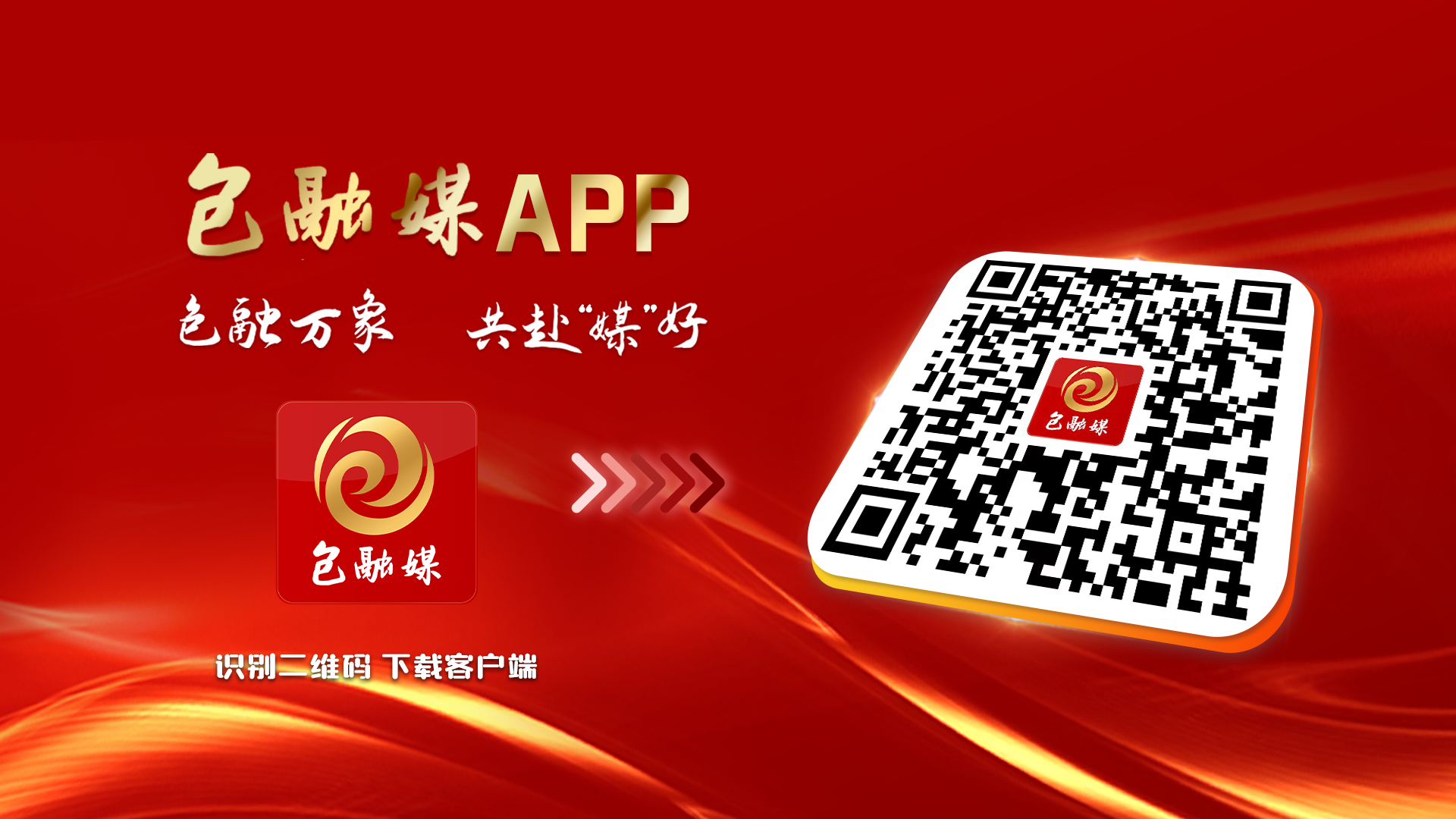 包钢获评2024年度地质找矿重大成果奖(图3)