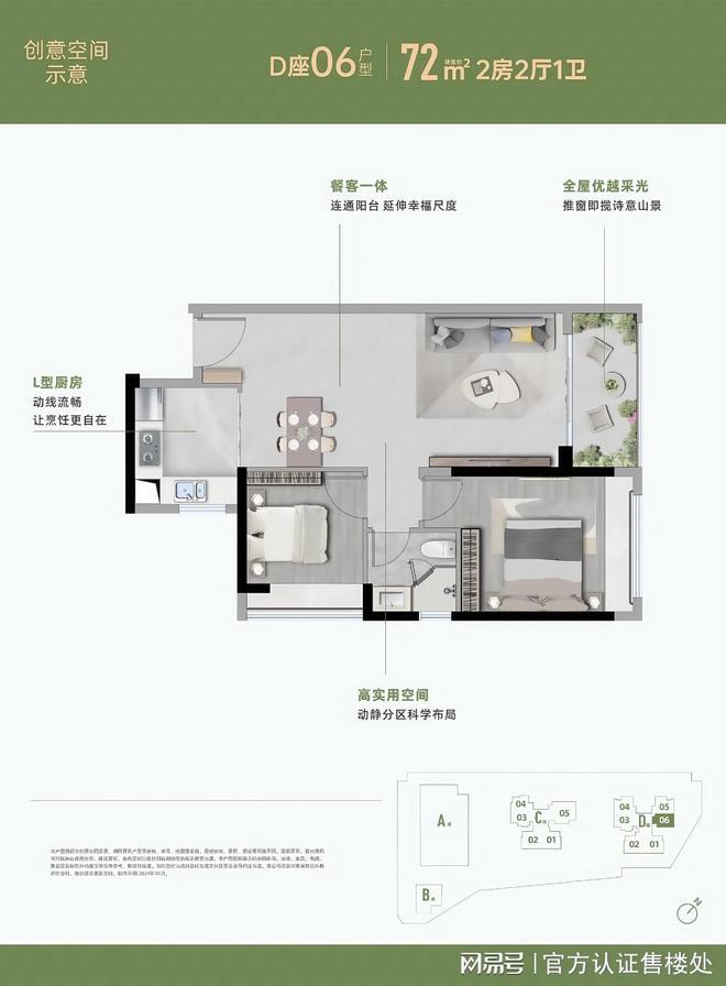 宝安言成▪云祥公馆售楼处最新价格、户型及区域配套权威披露(图3)