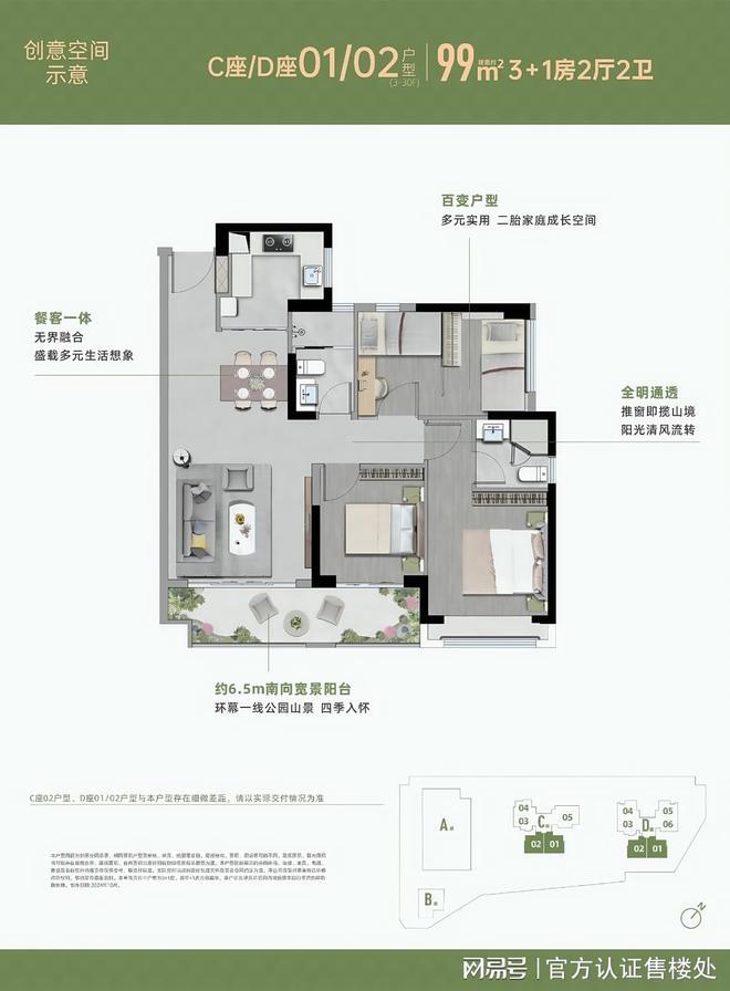 宝安言成▪云祥公馆售楼处最新价格、户型及区域配套权威披露(图5)