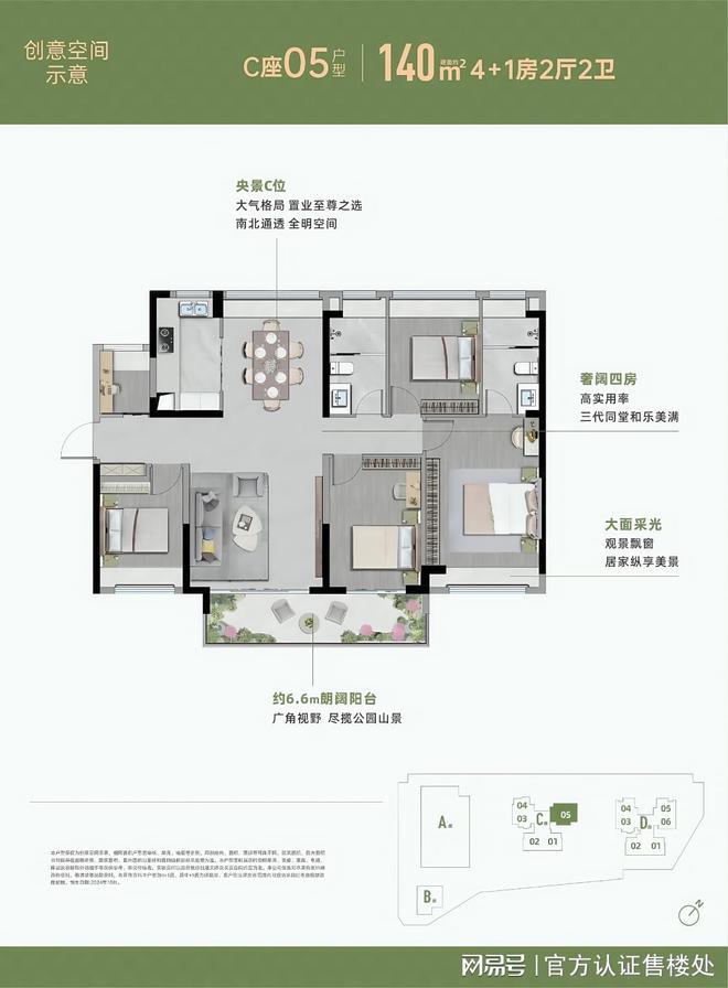 宝安言成▪云祥公馆售楼处最新价格、户型及区域配套权威披露(图6)