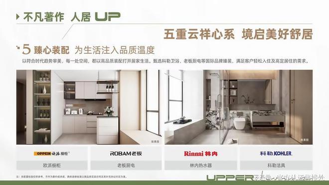 宝安言成▪云祥公馆售楼处最新价格、户型及区域配套权威披露(图7)