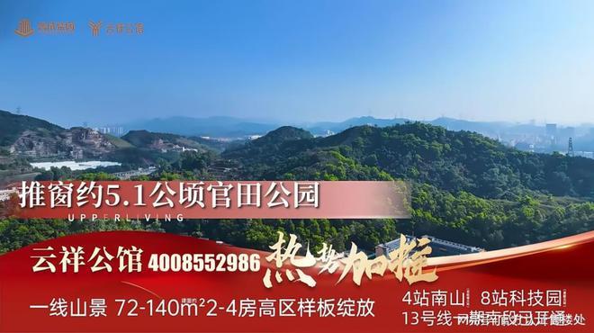 宝安言成▪云祥公馆售楼处最新价格、户型及区域配套权威披露(图13)