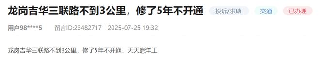 深圳一条路迟迟不通车有市民催问进度！回应(图1)