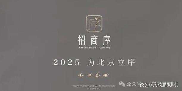 2025出品招商序售楼处发布@招商序热线(图1)