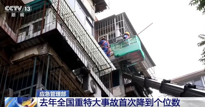 2024年全国重特大事故首次降到个位数全力维护安全生产形势持续稳定(图1)