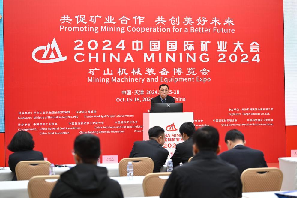 “绿”满矿山“智”造未来——2024中国国际矿业大会观察(图3)